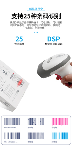 高效无线扫码时代 晨光扫描枪助力多种业务场景最优解